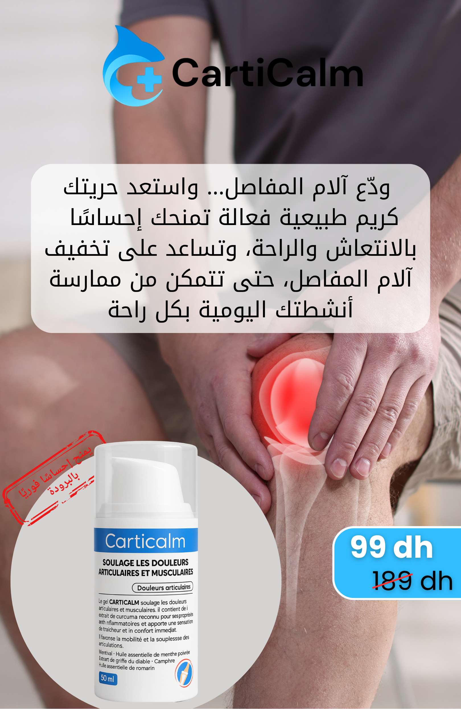Crème articulations